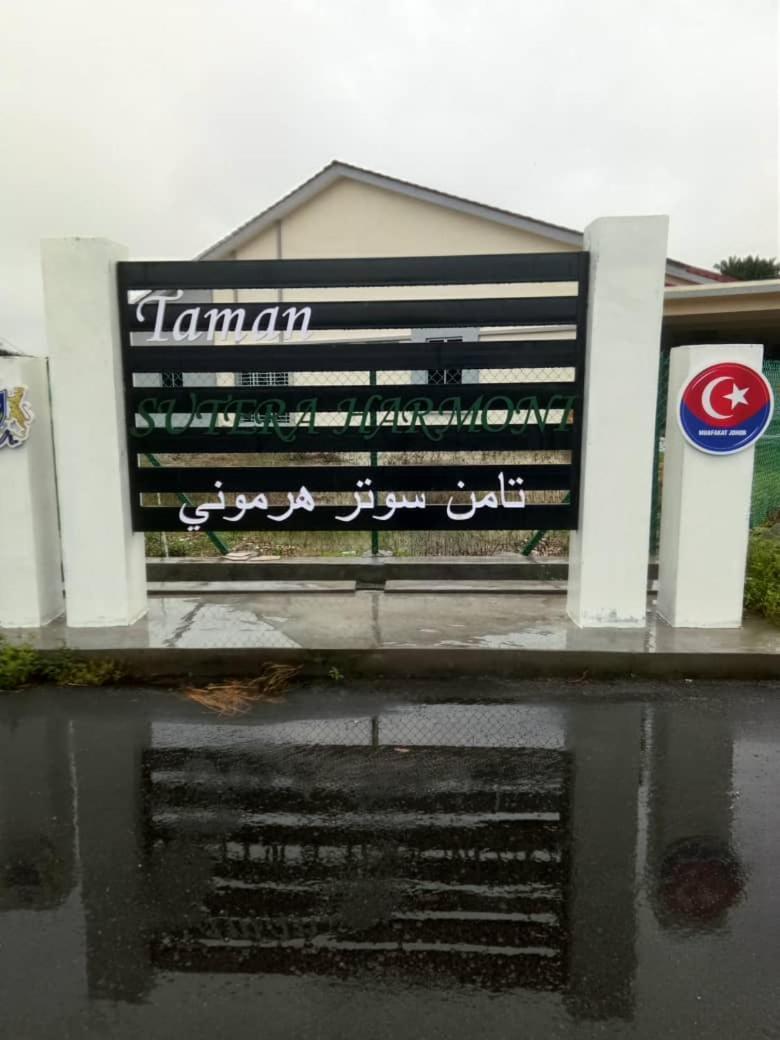Ulfah Мерсинг Номер фото